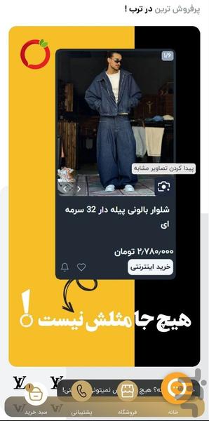 بوتیک بوراک - استایل و پوشاک - عکس برنامه موبایلی اندروید