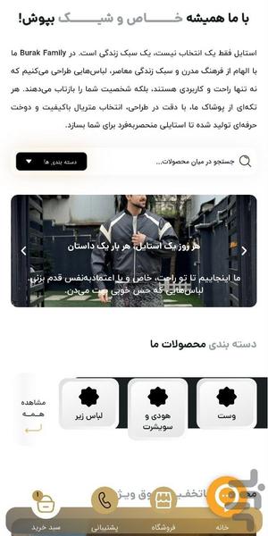 بوتیک بوراک - استایل و پوشاک - عکس برنامه موبایلی اندروید