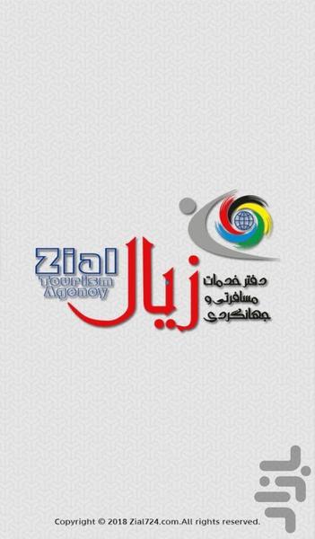 زیال 724 - عکس برنامه موبایلی اندروید