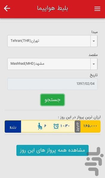 زیال ۷۲۴ - عکس برنامه موبایلی اندروید