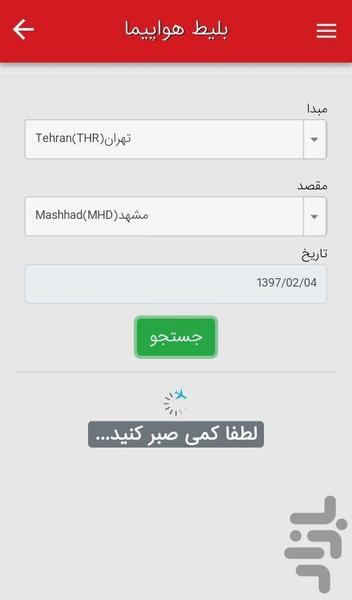 زیال ۷۲۴ - عکس برنامه موبایلی اندروید