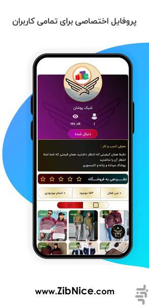 زیبنایس - عکس برنامه موبایلی اندروید