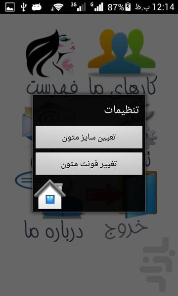 زیبا رو - Image screenshot of android app