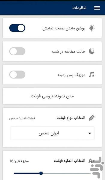 زیبا لند - عکس برنامه موبایلی اندروید