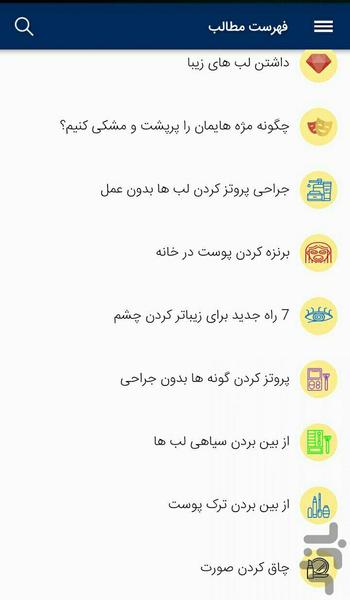 زیبا لند - عکس برنامه موبایلی اندروید