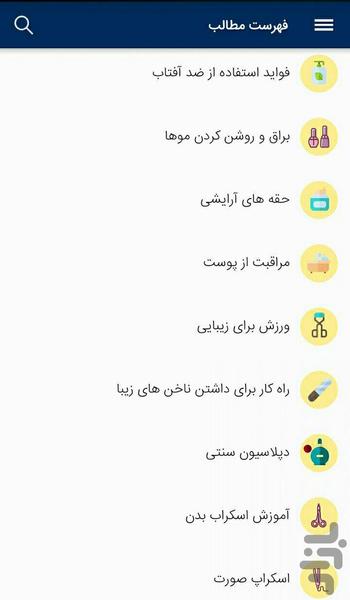 زیبا لند - عکس برنامه موبایلی اندروید