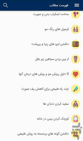 زیبا لند - عکس برنامه موبایلی اندروید