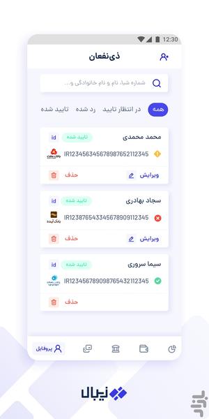 زیبال - عکس برنامه موبایلی اندروید