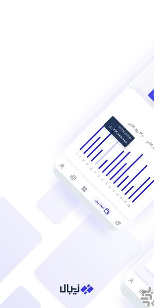 زیبال - عکس برنامه موبایلی اندروید