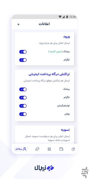 زیبال - عکس برنامه موبایلی اندروید