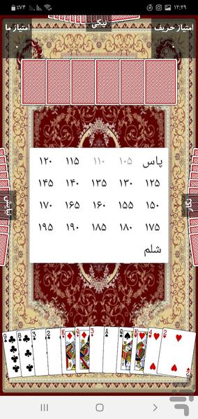 پاسور حکم - عکس برنامه موبایلی اندروید