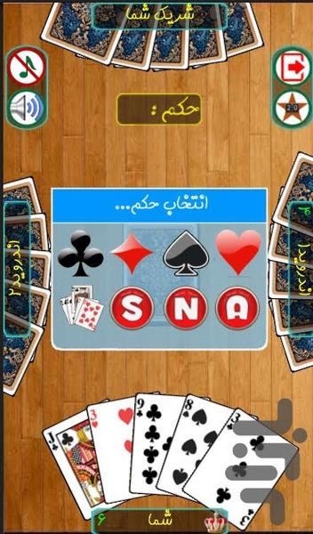 پاسور حکم - Gameplay image of android game