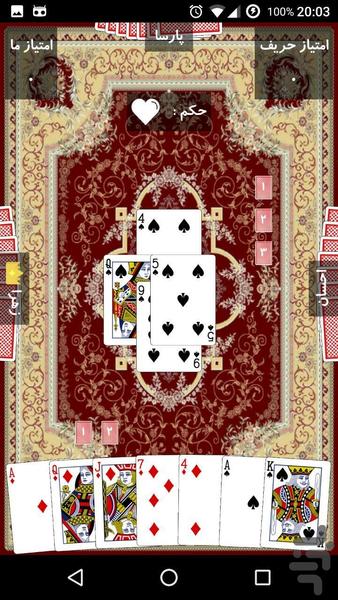 بازی پاسور حکم - Gameplay image of android game