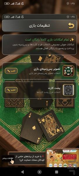 پاسور حکم - Gameplay image of android game