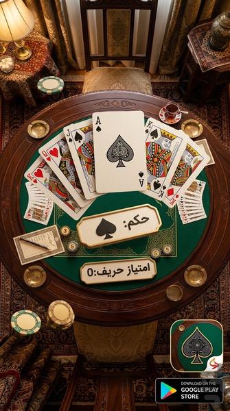پاسور حکم - Gameplay image of android game