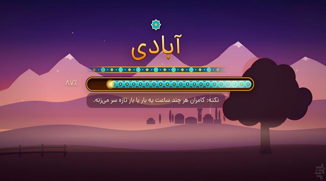 Abadi - Gameplay image of android game