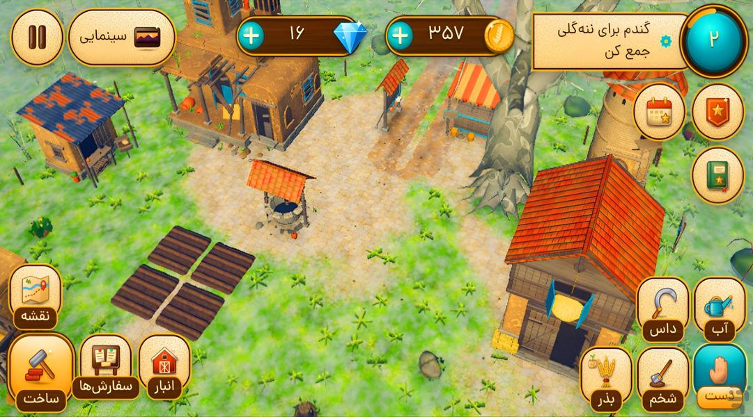 Abadi - Gameplay image of android game