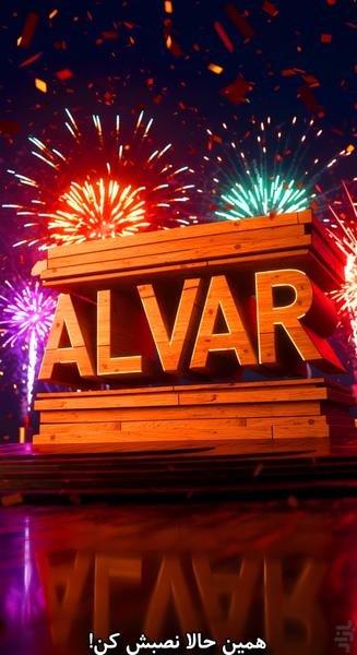 الوار - Gameplay image of android game