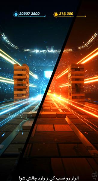 الوار - Gameplay image of android game