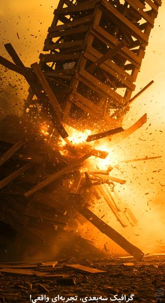 الوار - Gameplay image of android game