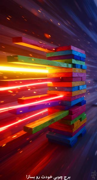 الوار - Gameplay image of android game