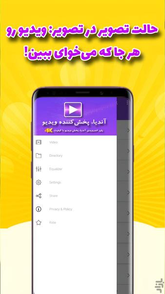 آندیا پلیر | ویدیو پلیر قدرتمند - Image screenshot of android app