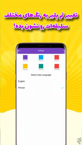 آندیا پلیر | ویدیو پلیر قدرتمند - Image screenshot of android app