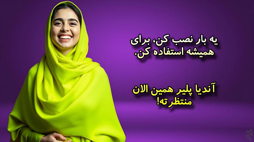 آندیا پلیر | ویدیو پلیر قدرتمند - Image screenshot of android app