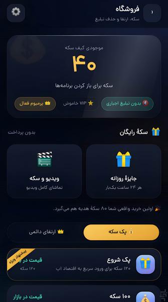 اپ ریز | ۵۰۰ برنامه کاربردی - عکس برنامه موبایلی اندروید
