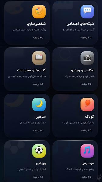 اپ ریز | ۵۰۰ برنامه کاربردی - عکس برنامه موبایلی اندروید