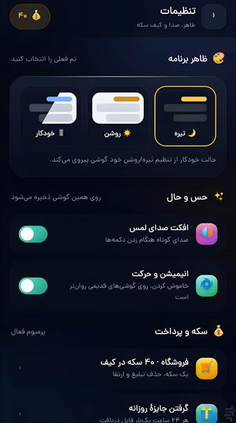 اپ ریز | ۵۰۰ برنامه کاربردی - عکس برنامه موبایلی اندروید