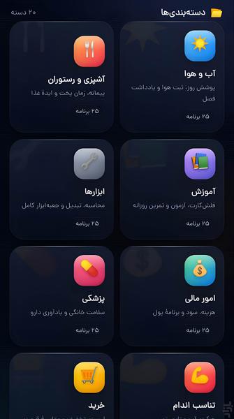 اپ ریز | ۵۰۰ برنامه کاربردی - عکس برنامه موبایلی اندروید