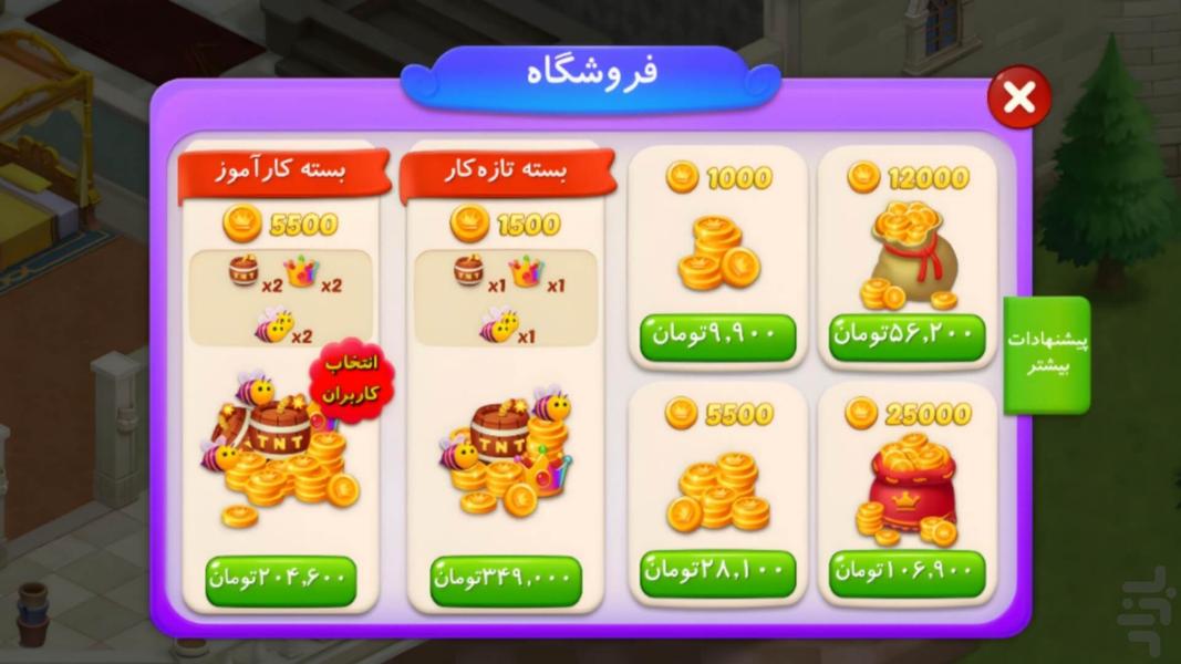 عسل بابا: جورچین و طراحی قلعه - Gameplay image of android game