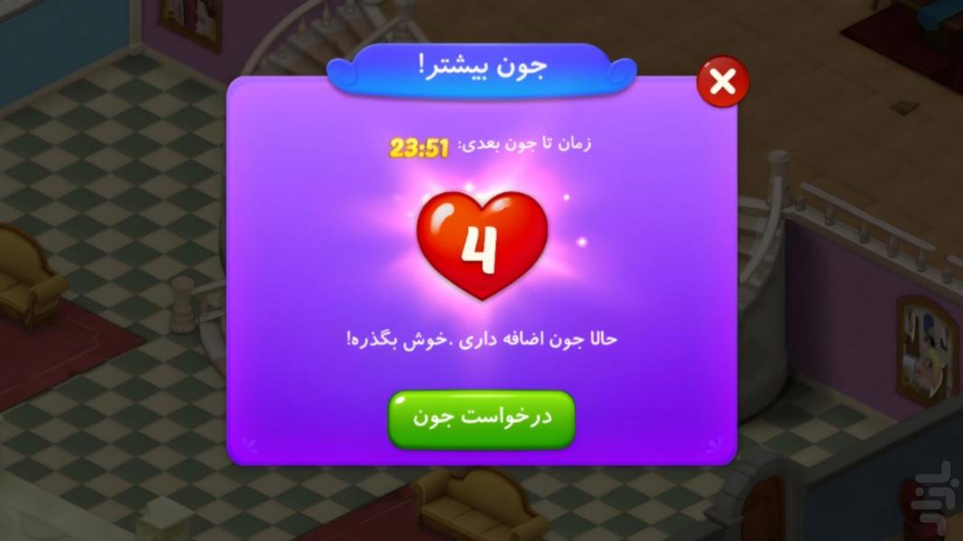 عسل بابا: جورچین و طراحی قلعه - Gameplay image of android game