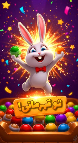 Bani - Gameplay image of android game