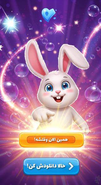 Bani - Gameplay image of android game