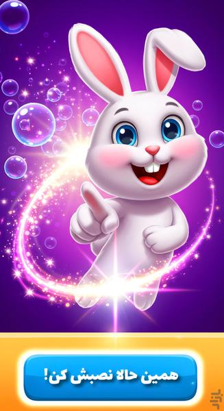 Bani - Gameplay image of android game