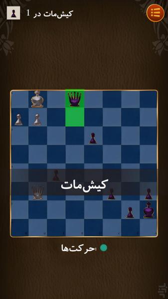 Bazi servat - Gameplay image of android game