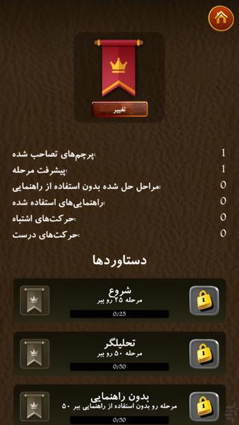 Bazi servat - Gameplay image of android game