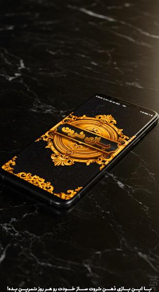 Bazi servat - Gameplay image of android game