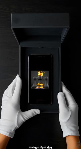 Bazi servat - Gameplay image of android game