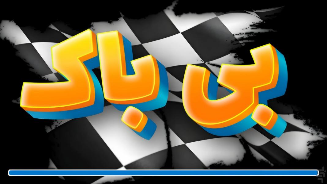 بیباک | موتورسواری با گزارشگر فارسی - عکس بازی موبایلی اندروید