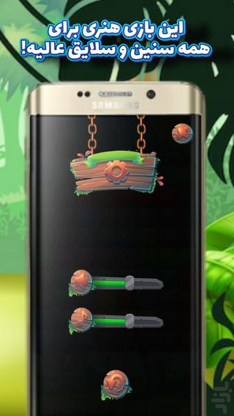 Bisheh - Gameplay image of android game