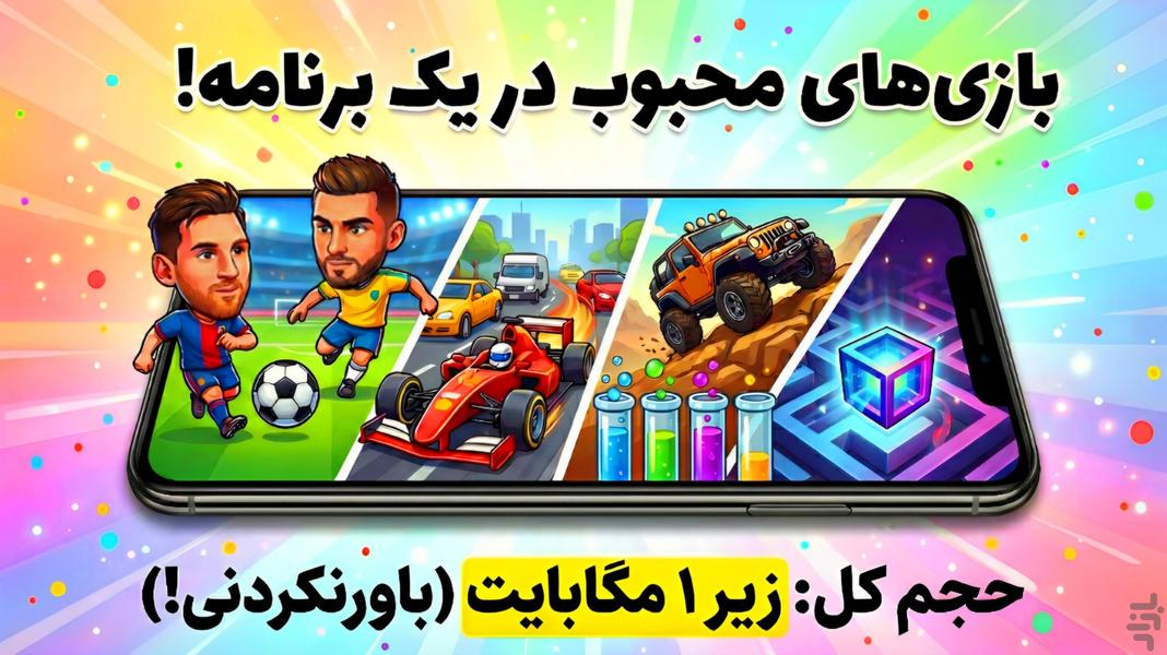 فینگیل - Gameplay image of android game