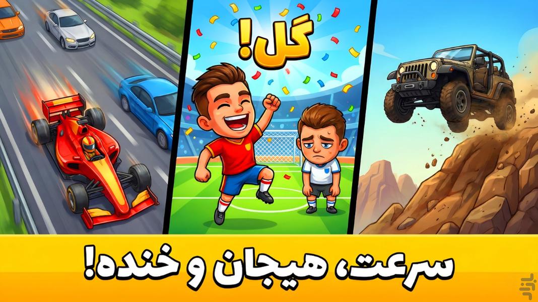 فینگیل - Gameplay image of android game