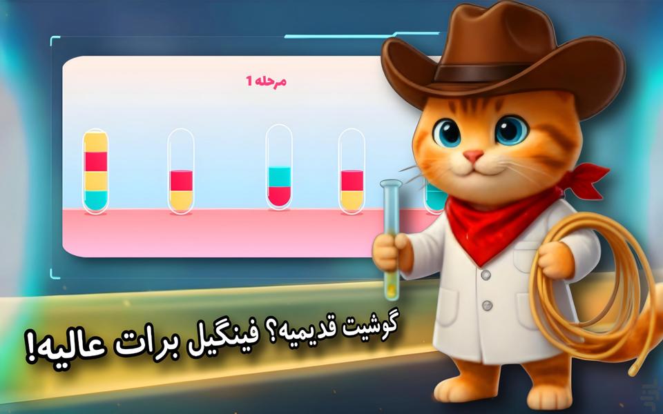 فینگیل: ۵۰ بازی در ۱ مگابایت - عکس بازی موبایلی اندروید