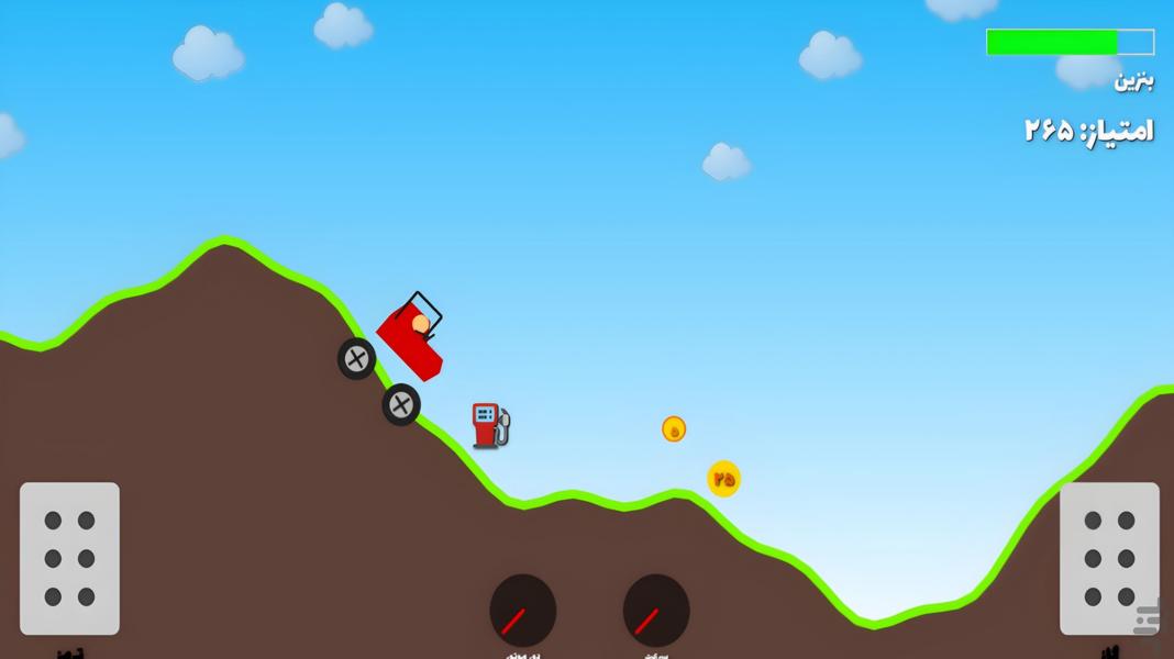 فینگیل - Gameplay image of android game