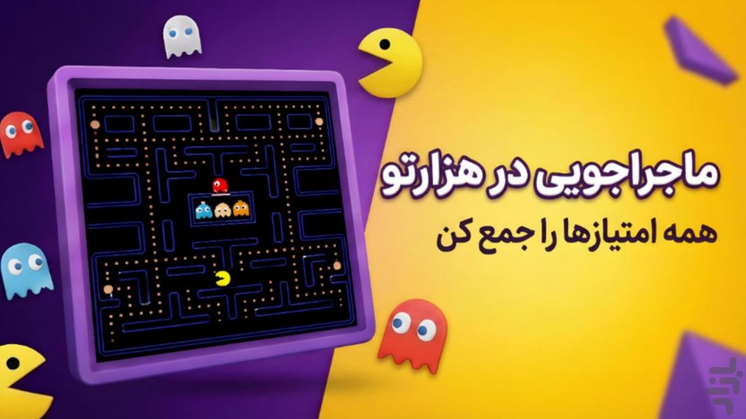 فینگیل ۲ - Gameplay image of android game