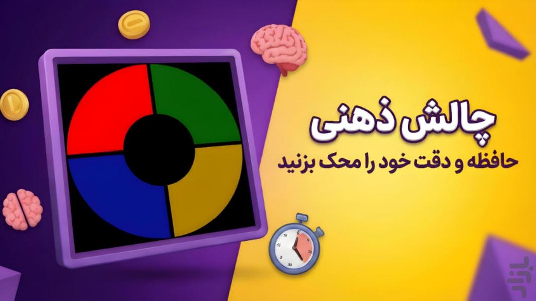 فینگیل ۲ - Gameplay image of android game