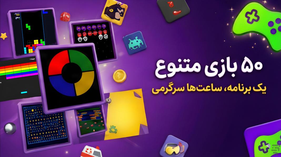 فینگیل ۲ - عکس بازی موبایلی اندروید